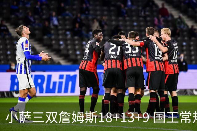 小萨三双詹姆斯18+13+9 国王常规赛横扫湖人